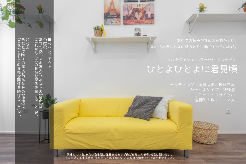 ひとよひとよに君見頃