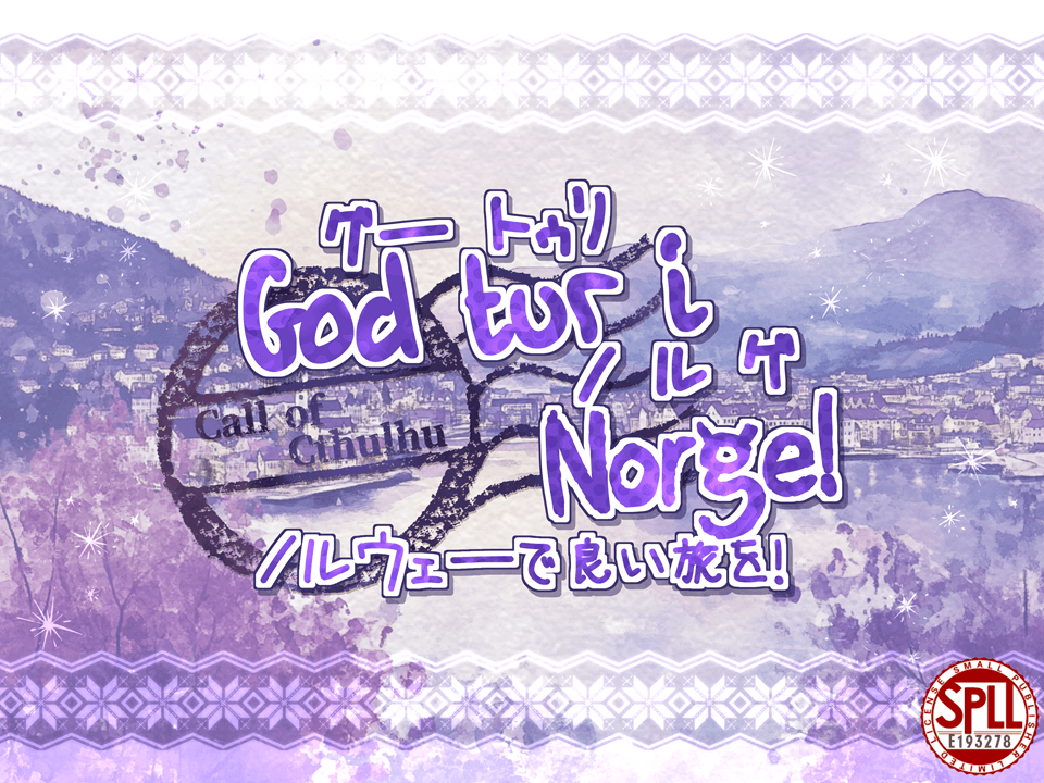 God tur i Norge! ノルウェーで良い旅を!【SPLL:E193278】