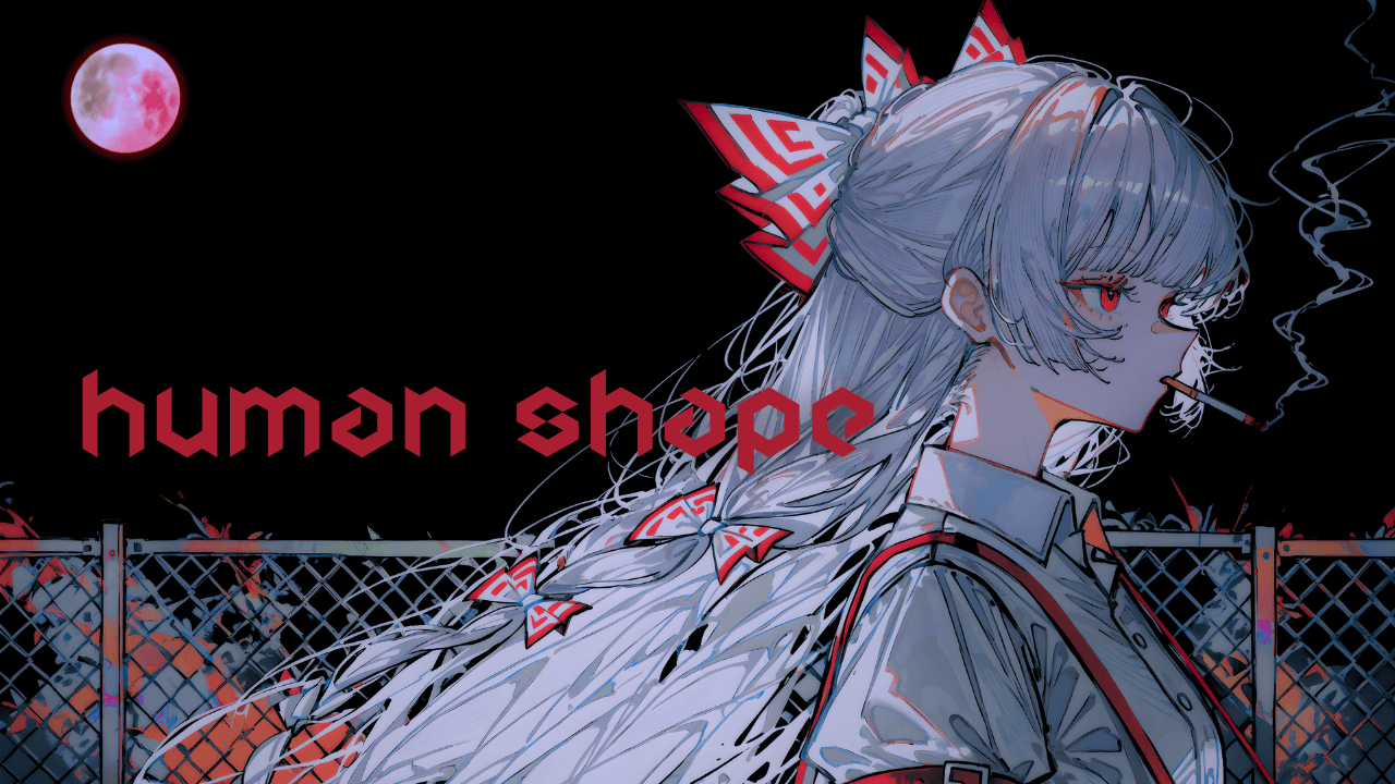 human shape - 画像 1