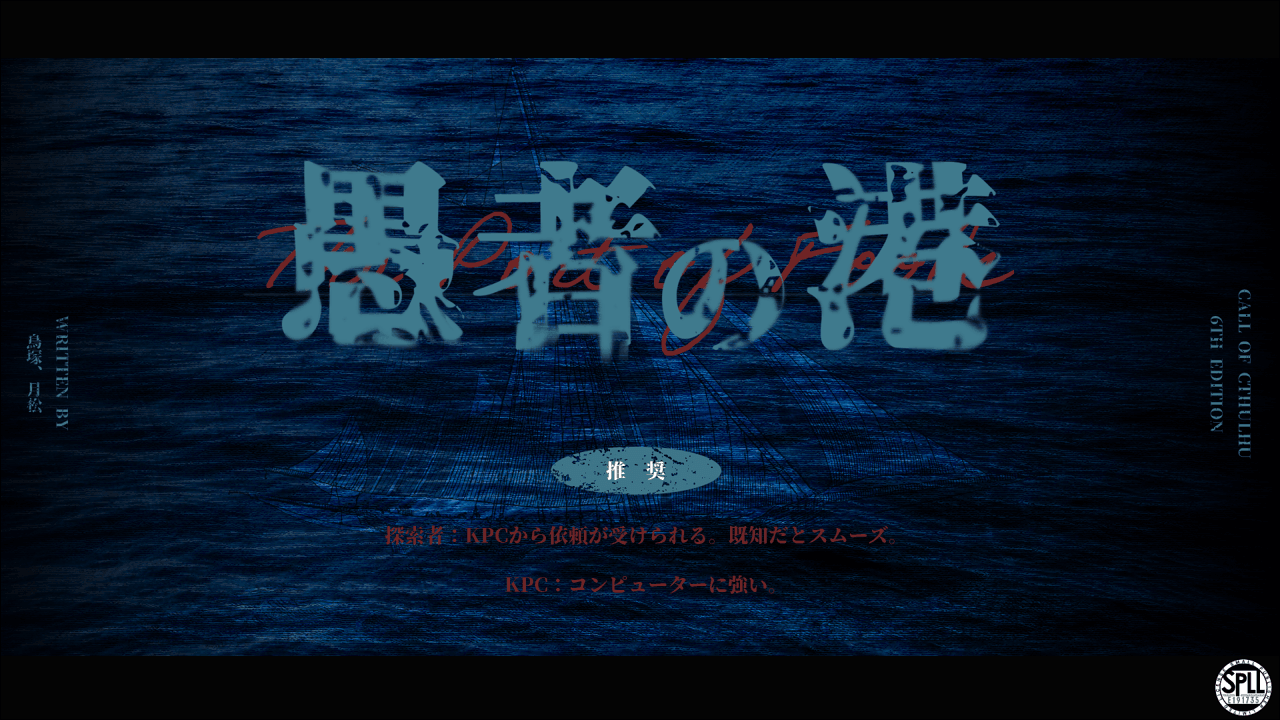 愚者の港 - 画像 1