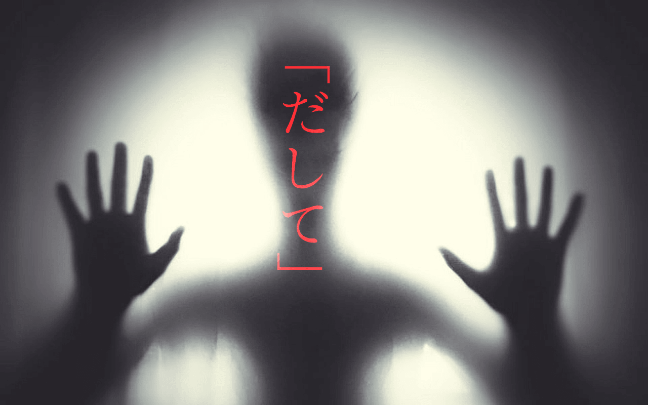 「だして」 - 画像 1