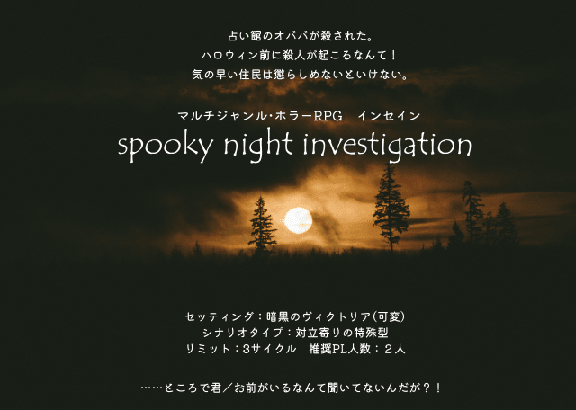 spooky night investigation