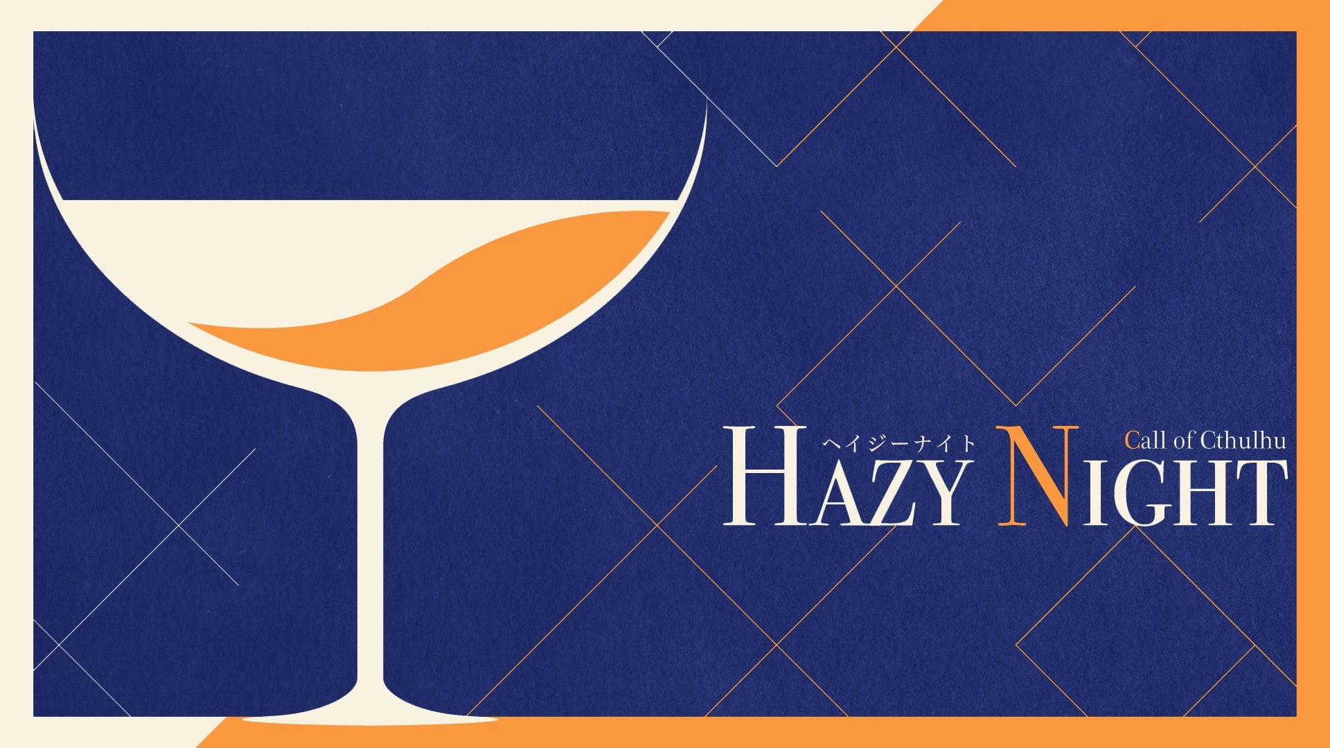 Hazy Night / ヘイジーナイト