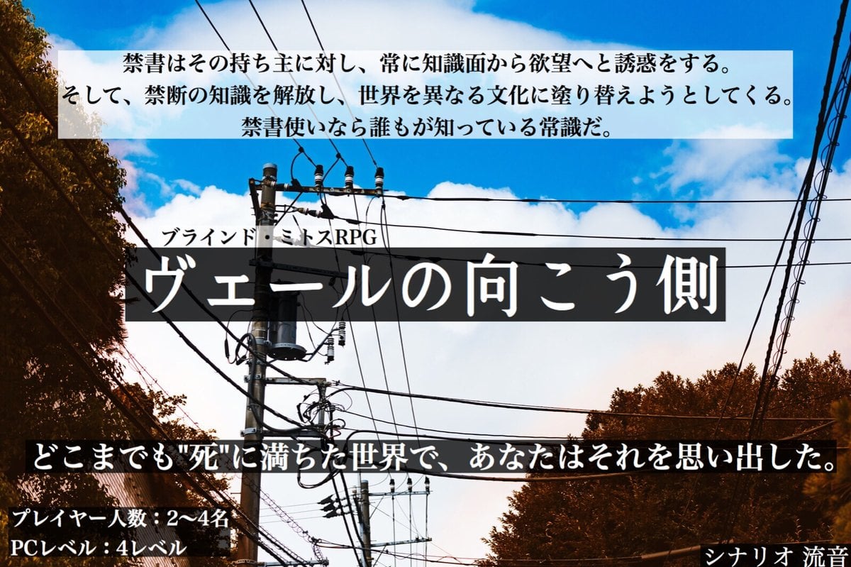 ヴェールの向こう側