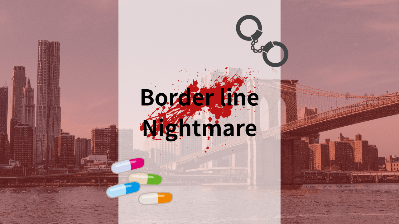Borderline・Nightmare