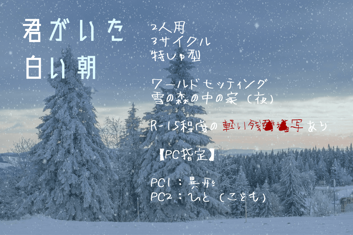 君がいた白い朝