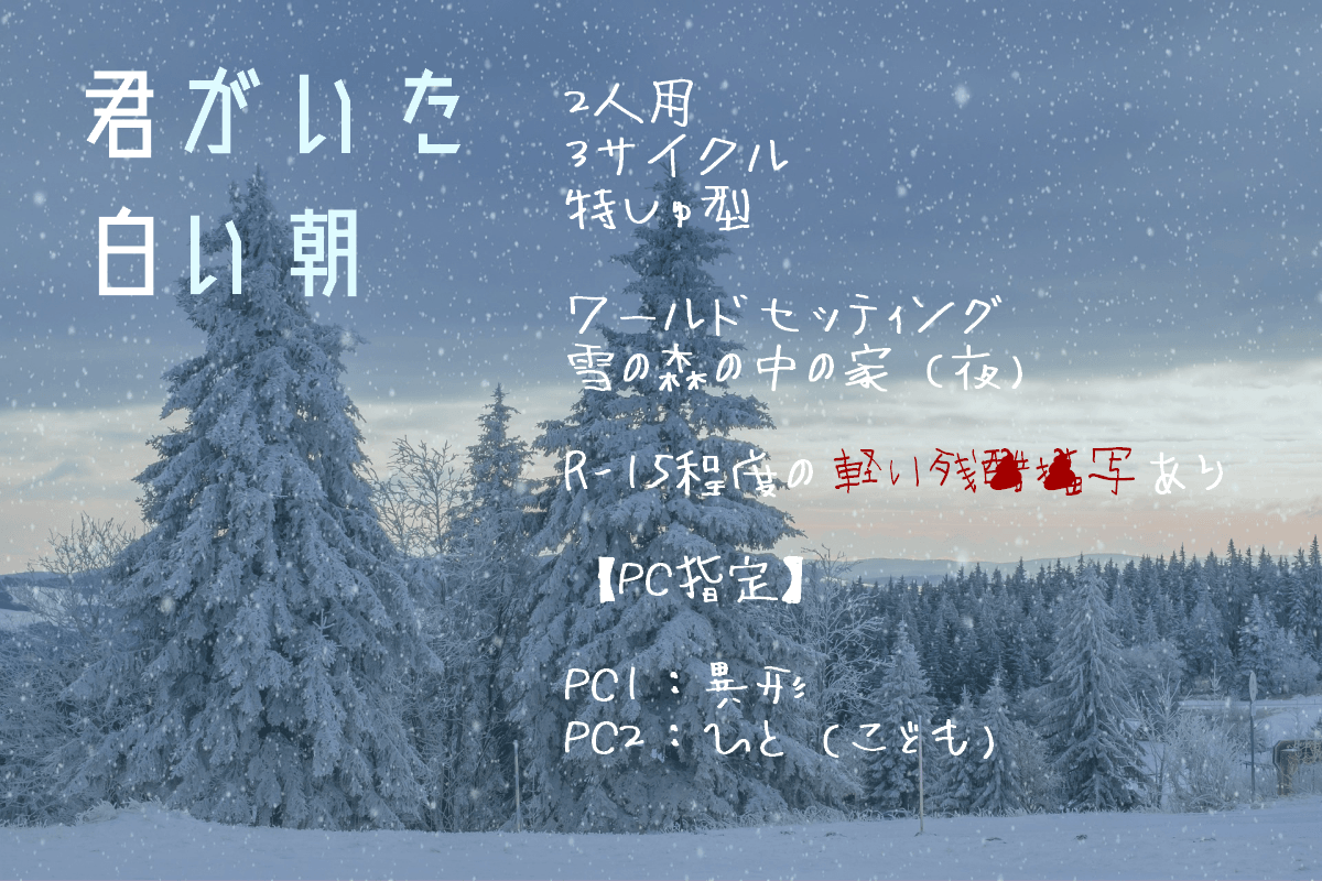 君がいた白い朝 - 画像 1