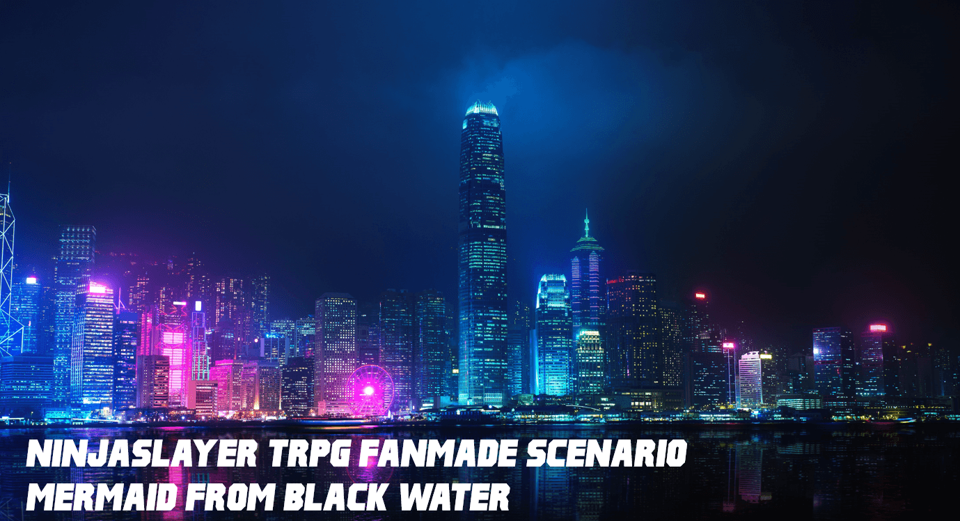 ニンジャスレイヤーTRPG自作シナリオ/オイランドロイド破壊任務