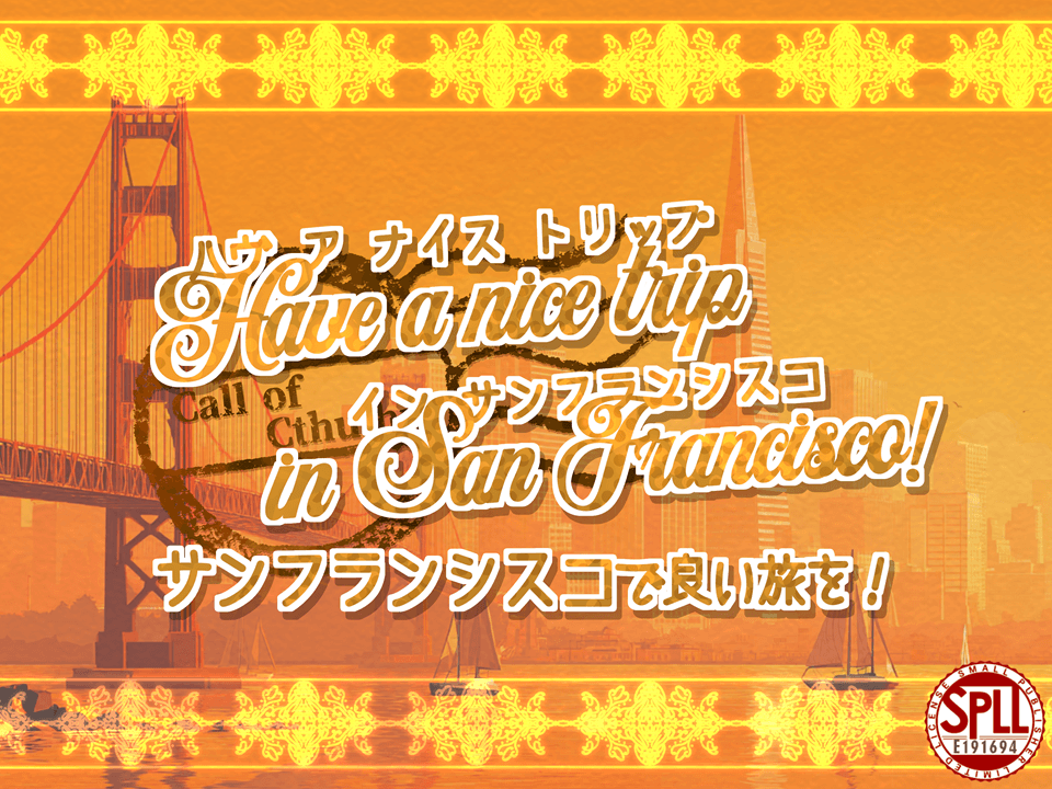 Have a nice trip in San Francisco! サンフランシスコで良い旅を!【SPLL:E191694】
