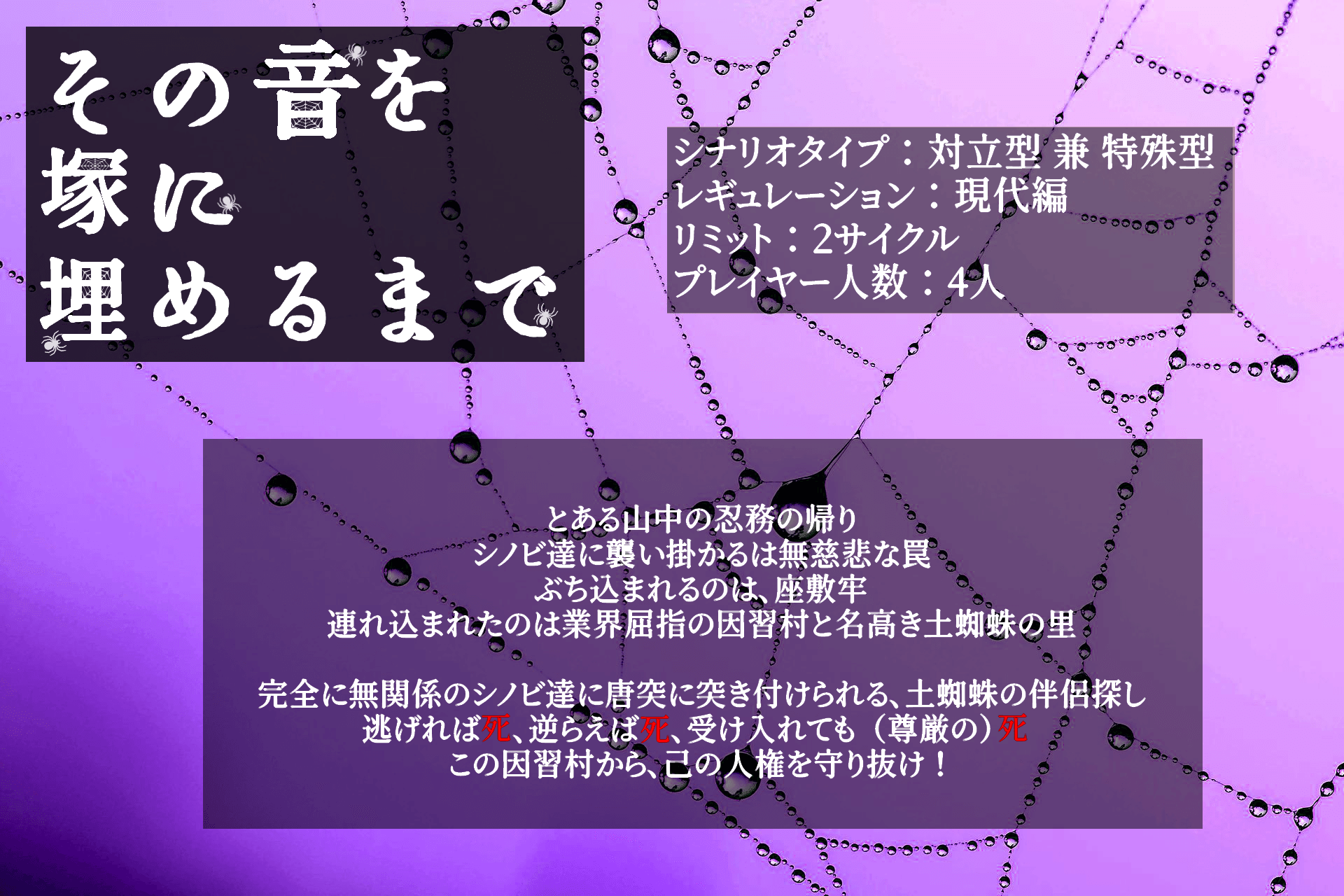 その音を塚に埋めるまで