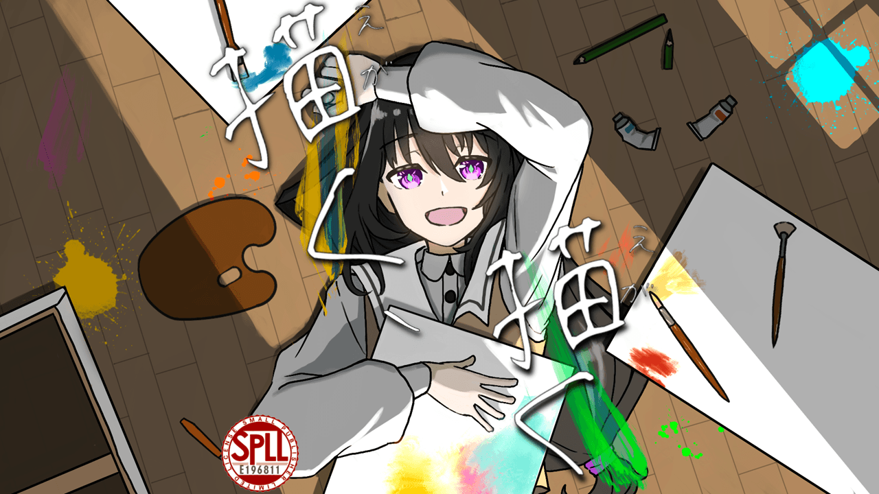 描く、描く - 画像 1